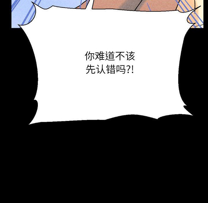 《完美情人养成记》漫画最新章节第36话免费下拉式在线观看章节第【139】张图片