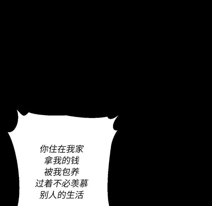 《完美情人养成记》漫画最新章节第36话免费下拉式在线观看章节第【110】张图片