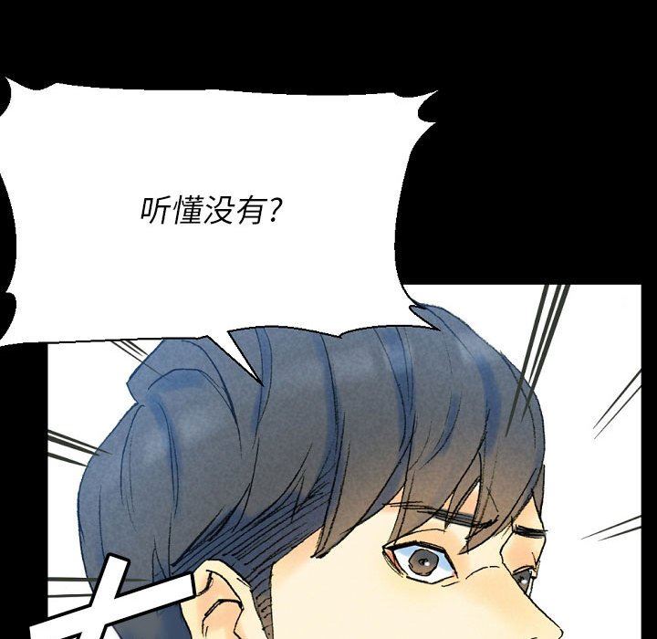 《完美情人养成记》漫画最新章节第36话免费下拉式在线观看章节第【151】张图片