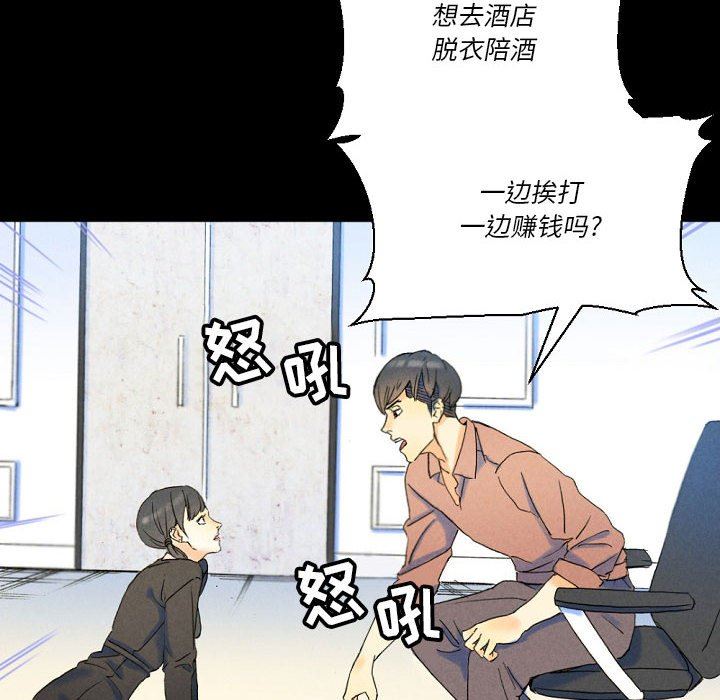 《完美情人养成记》漫画最新章节第36话免费下拉式在线观看章节第【108】张图片