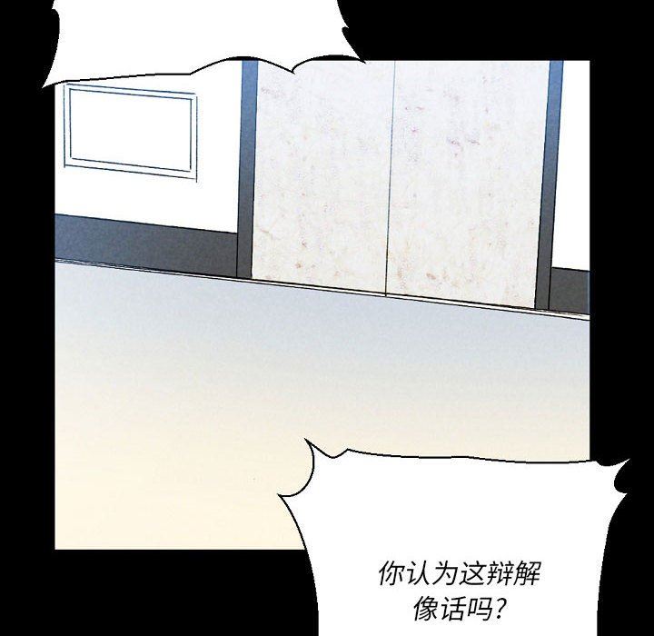 《完美情人养成记》漫画最新章节第36话免费下拉式在线观看章节第【111】张图片