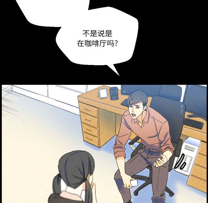 《完美情人养成记》漫画最新章节第36话免费下拉式在线观看章节第【82】张图片