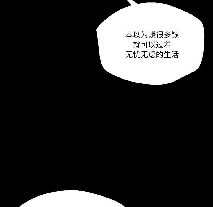 《完美情人养成记》漫画最新章节第36话免费下拉式在线观看章节第【195】张图片