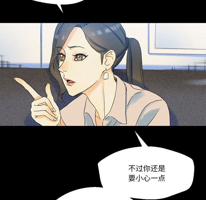 《完美情人养成记》漫画最新章节第36话免费下拉式在线观看章节第【206】张图片