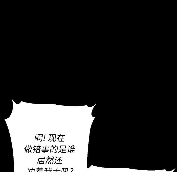 《完美情人养成记》漫画最新章节第36话免费下拉式在线观看章节第【136】张图片