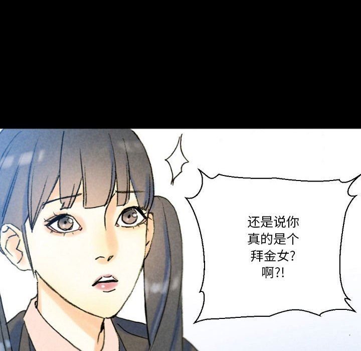 《完美情人养成记》漫画最新章节第36话免费下拉式在线观看章节第【113】张图片