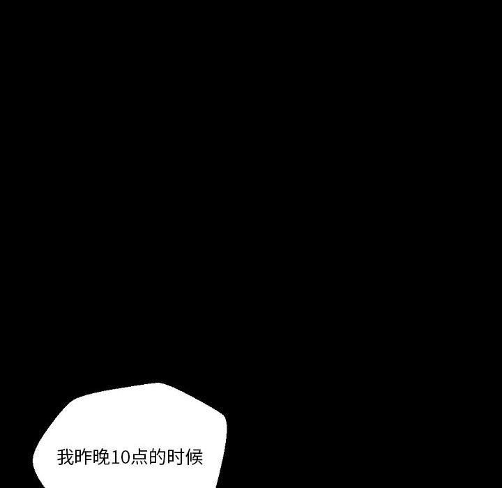 《完美情人养成记》漫画最新章节第36话免费下拉式在线观看章节第【78】张图片