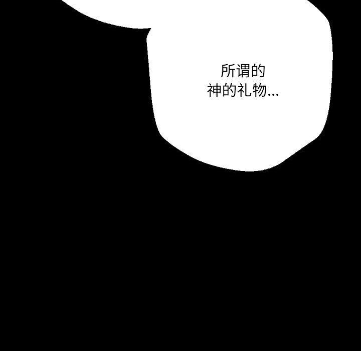 《完美情人养成记》漫画最新章节第36话免费下拉式在线观看章节第【202】张图片