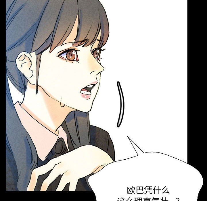 《完美情人养成记》漫画最新章节第36话免费下拉式在线观看章节第【123】张图片