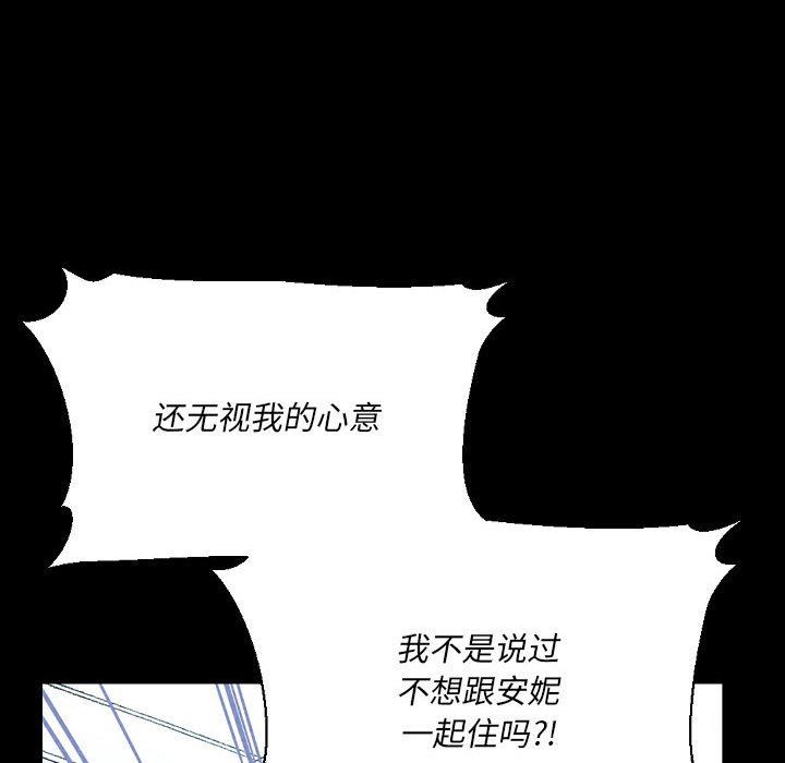 《完美情人养成记》漫画最新章节第36话免费下拉式在线观看章节第【129】张图片