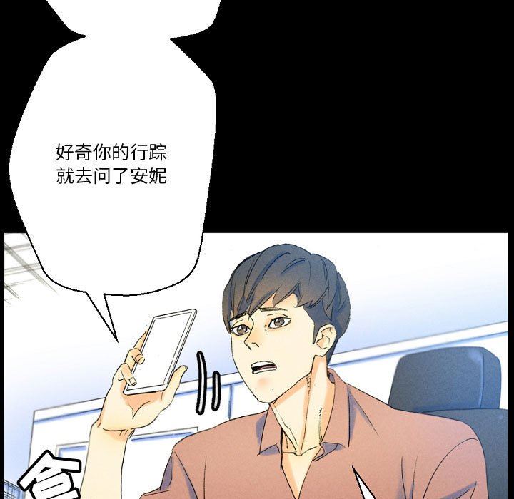 《完美情人养成记》漫画最新章节第36话免费下拉式在线观看章节第【79】张图片