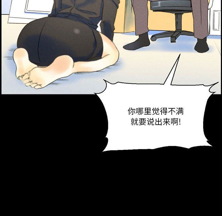 《完美情人养成记》漫画最新章节第36话免费下拉式在线观看章节第【98】张图片