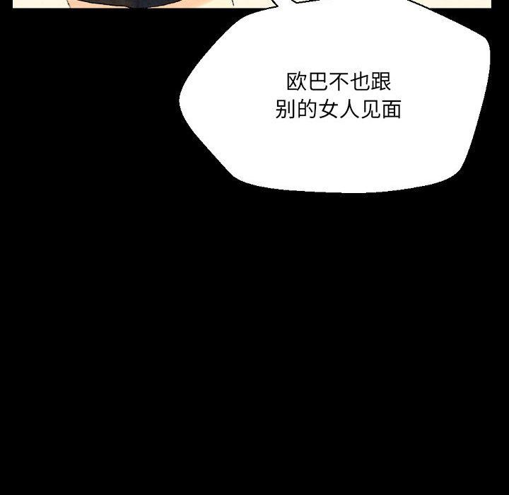 《完美情人养成记》漫画最新章节第36话免费下拉式在线观看章节第【127】张图片