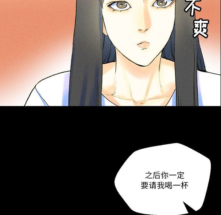 《完美情人养成记》漫画最新章节第37话免费下拉式在线观看章节第【119】张图片