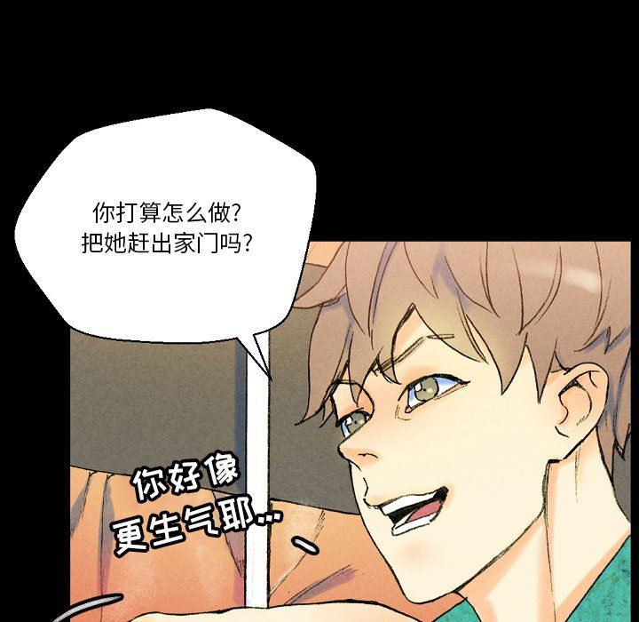 《完美情人养成记》漫画最新章节第37话免费下拉式在线观看章节第【17】张图片