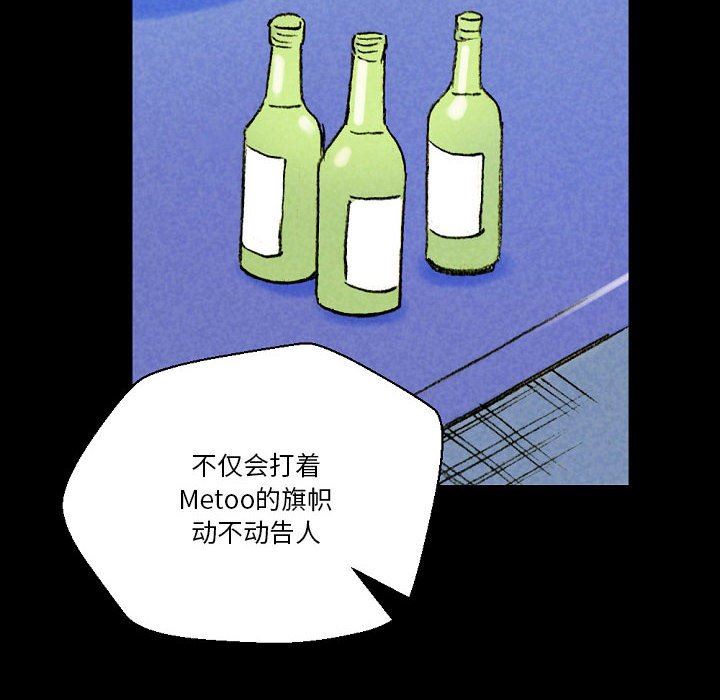 《完美情人养成记》漫画最新章节第37话免费下拉式在线观看章节第【20】张图片