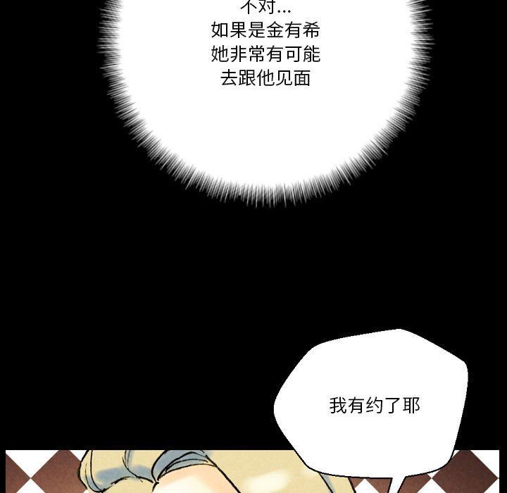 《完美情人养成记》漫画最新章节第37话免费下拉式在线观看章节第【135】张图片