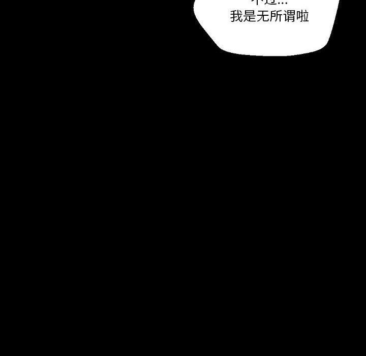 《完美情人养成记》漫画最新章节第37话免费下拉式在线观看章节第【44】张图片