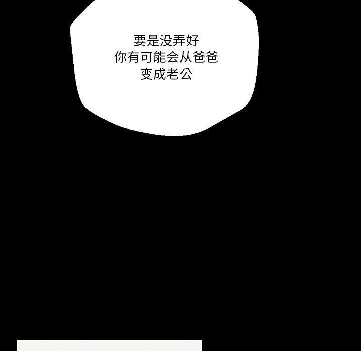 《完美情人养成记》漫画最新章节第37话免费下拉式在线观看章节第【27】张图片