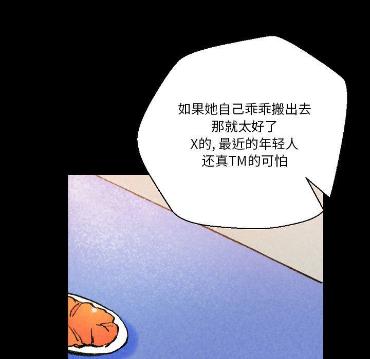 《完美情人养成记》漫画最新章节第37话免费下拉式在线观看章节第【19】张图片