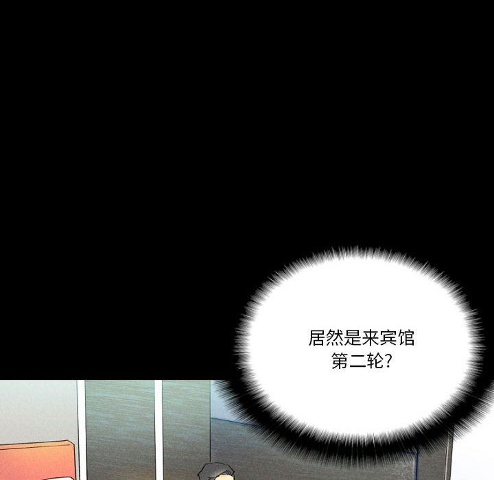 《完美情人养成记》漫画最新章节第37话免费下拉式在线观看章节第【176】张图片