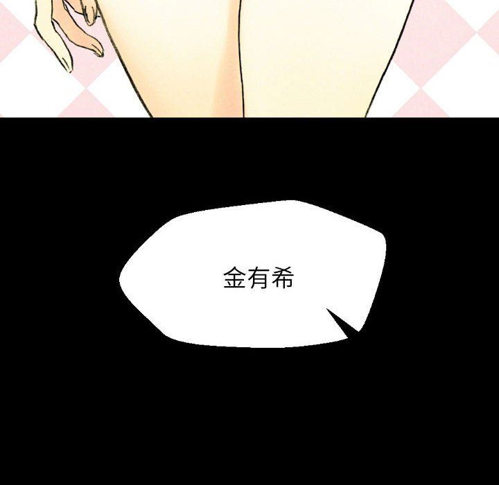 《完美情人养成记》漫画最新章节第37话免费下拉式在线观看章节第【130】张图片