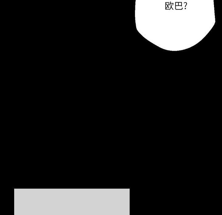 《完美情人养成记》漫画最新章节第37话免费下拉式在线观看章节第【158】张图片