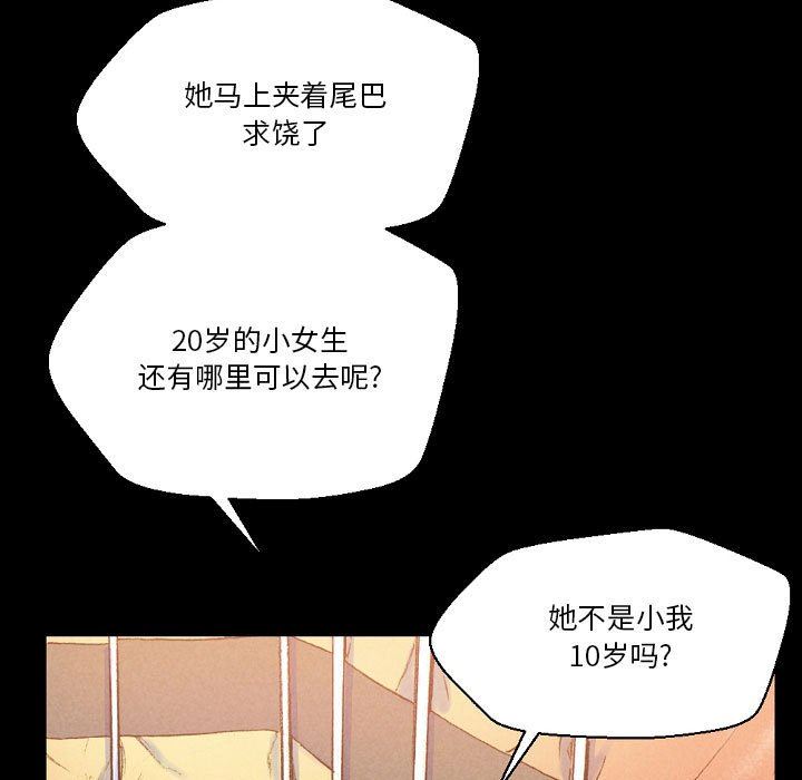 《完美情人养成记》漫画最新章节第37话免费下拉式在线观看章节第【11】张图片