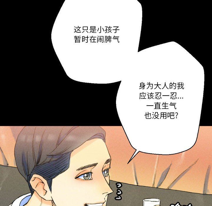 《完美情人养成记》漫画最新章节第37话免费下拉式在线观看章节第【14】张图片