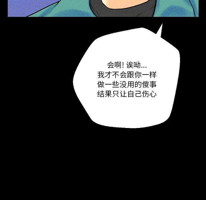 《完美情人养成记》漫画最新章节第37话免费下拉式在线观看章节第【117】张图片