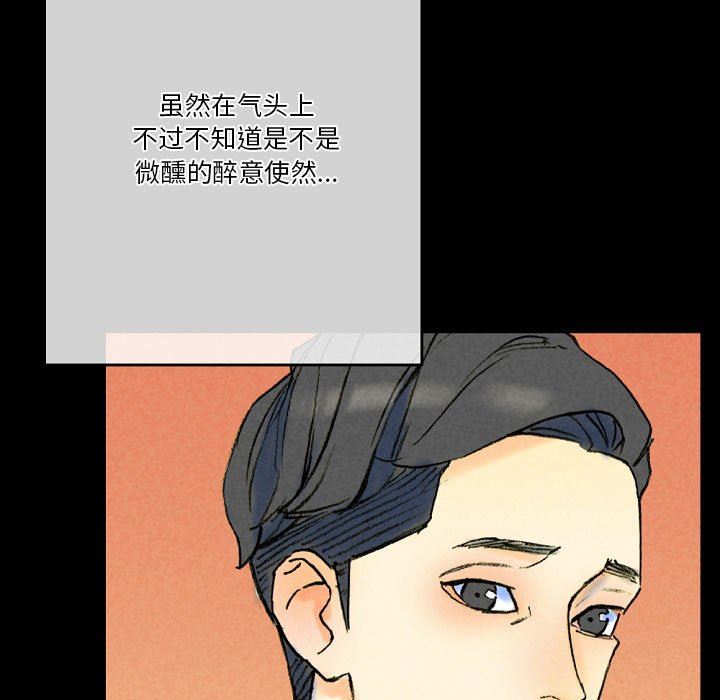 《完美情人养成记》漫画最新章节第37话免费下拉式在线观看章节第【159】张图片