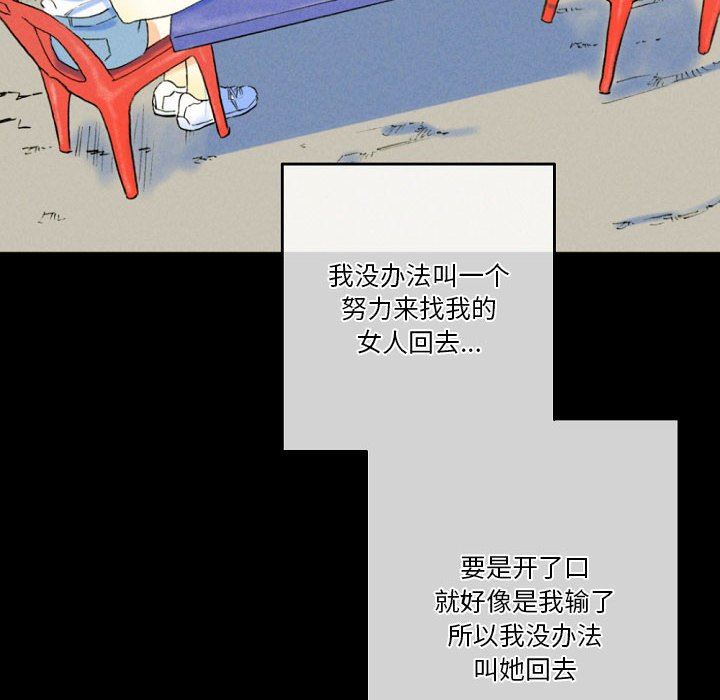 《完美情人养成记》漫画最新章节第37话免费下拉式在线观看章节第【88】张图片