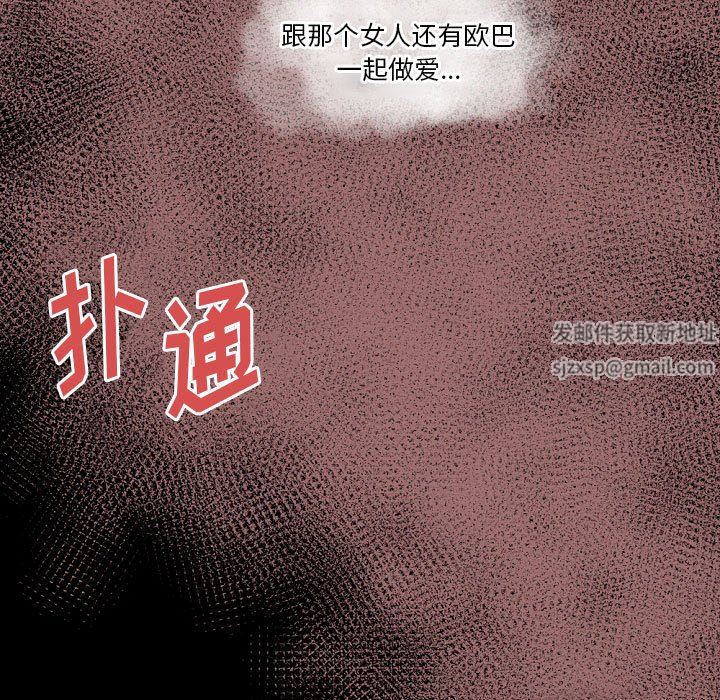 《完美情人养成记》漫画最新章节第37话免费下拉式在线观看章节第【109】张图片