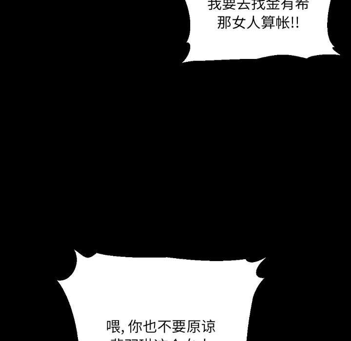 《完美情人养成记》漫画最新章节第37话免费下拉式在线观看章节第【147】张图片