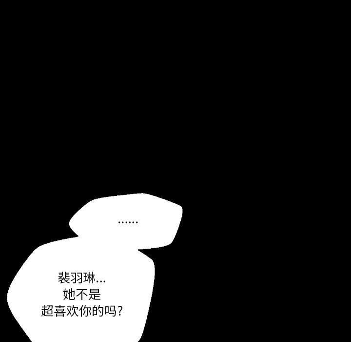 《完美情人养成记》漫画最新章节第37话免费下拉式在线观看章节第【45】张图片