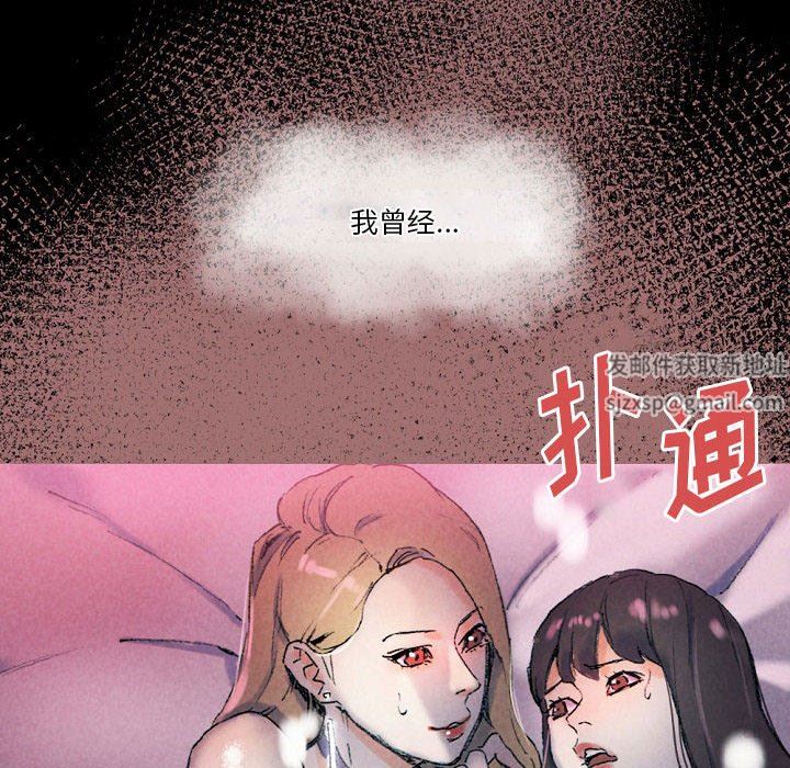 《完美情人养成记》漫画最新章节第37话免费下拉式在线观看章节第【106】张图片