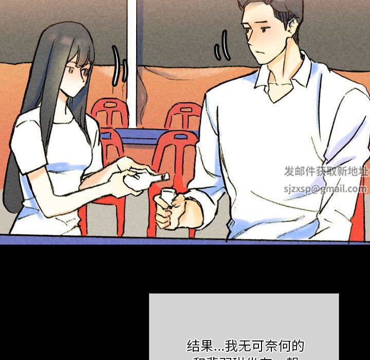 《完美情人养成记》漫画最新章节第37话免费下拉式在线观看章节第【84】张图片