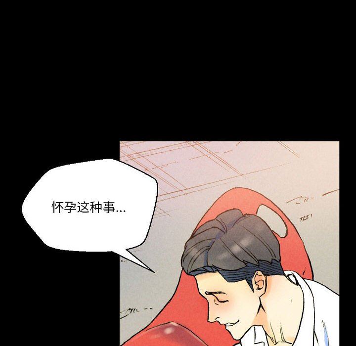 《完美情人养成记》漫画最新章节第37话免费下拉式在线观看章节第【48】张图片