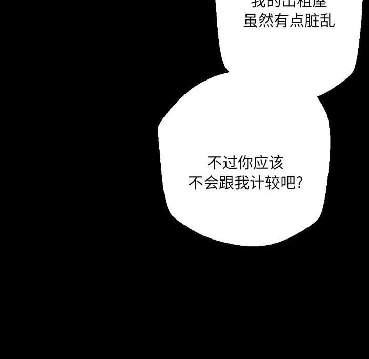 《完美情人养成记》漫画最新章节第37话免费下拉式在线观看章节第【216】张图片