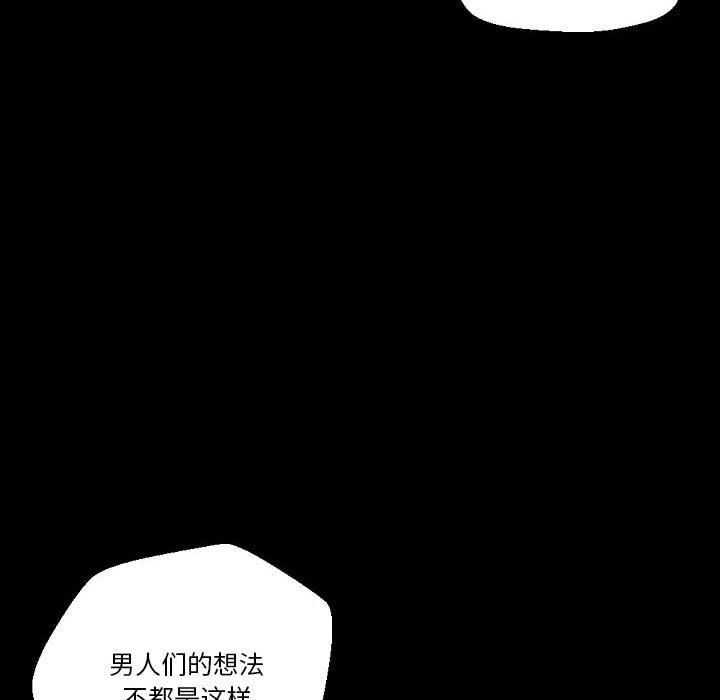 《完美情人养成记》漫画最新章节第37话免费下拉式在线观看章节第【42】张图片