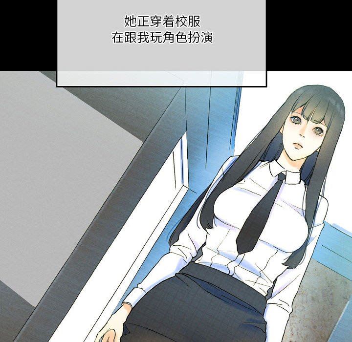 《完美情人养成记》漫画最新章节第37话免费下拉式在线观看章节第【204】张图片