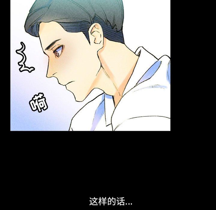 《完美情人养成记》漫画最新章节第37话免费下拉式在线观看章节第【187】张图片