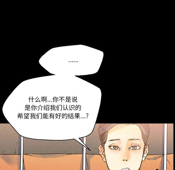 《完美情人养成记》漫画最新章节第37话免费下拉式在线观看章节第【150】张图片