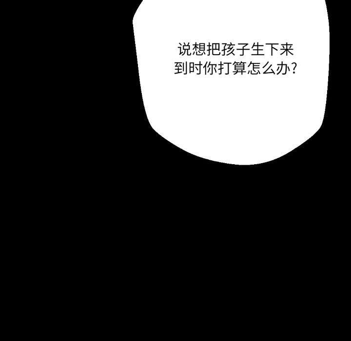 《完美情人养成记》漫画最新章节第37话免费下拉式在线观看章节第【37】张图片