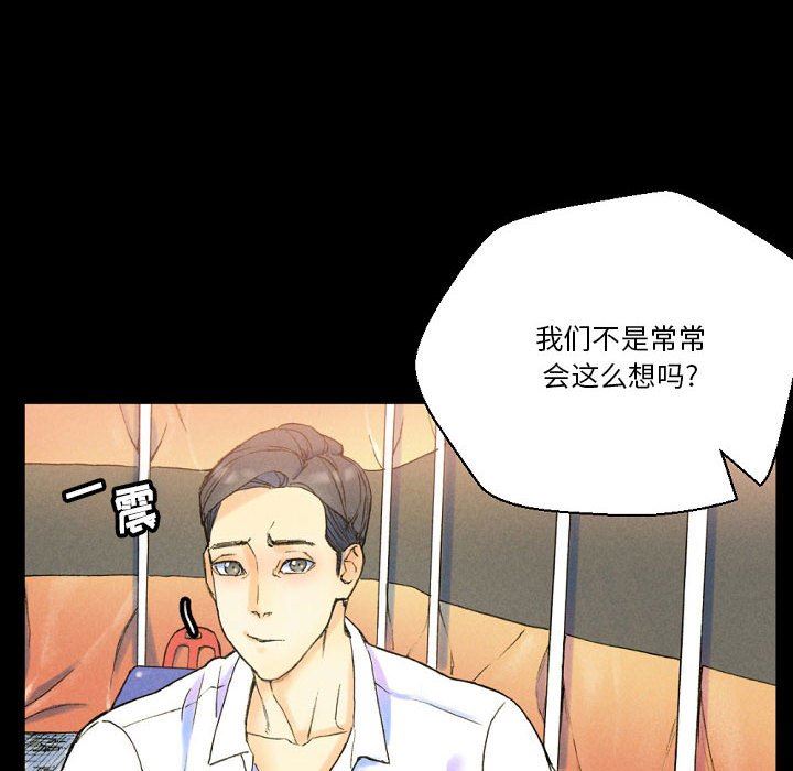 《完美情人养成记》漫画最新章节第37话免费下拉式在线观看章节第【22】张图片