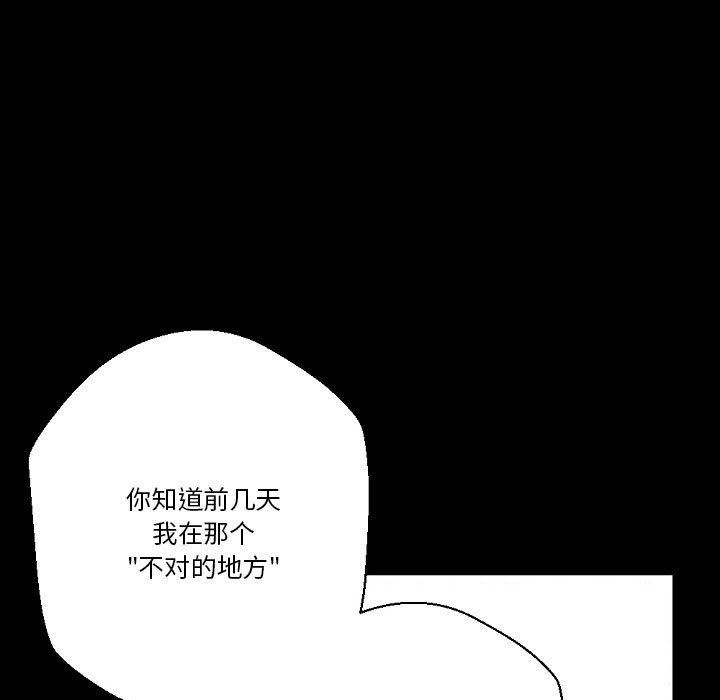 《完美情人养成记》漫画最新章节第37话免费下拉式在线观看章节第【123】张图片