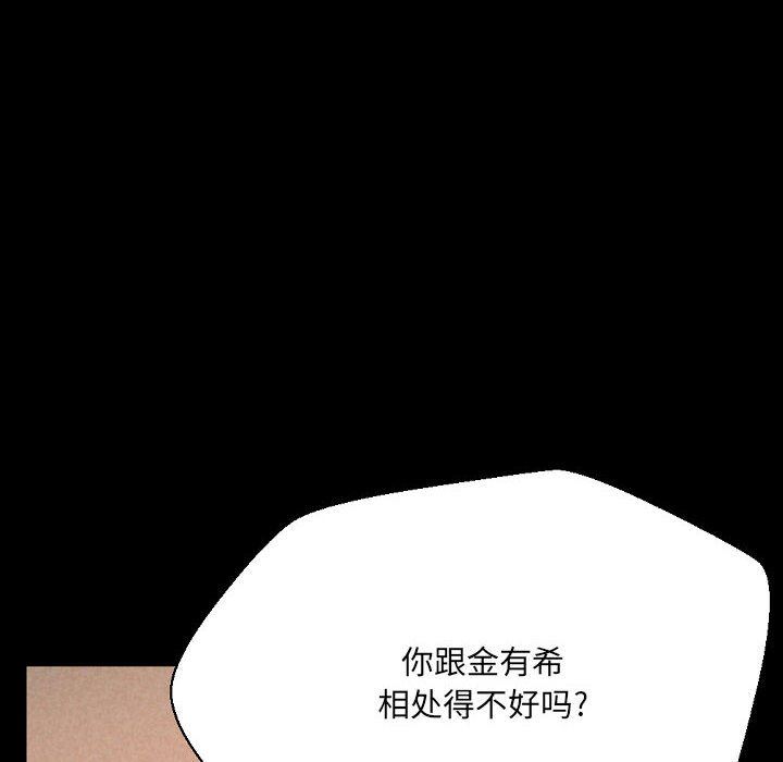 《完美情人养成记》漫画最新章节第37话免费下拉式在线观看章节第【96】张图片