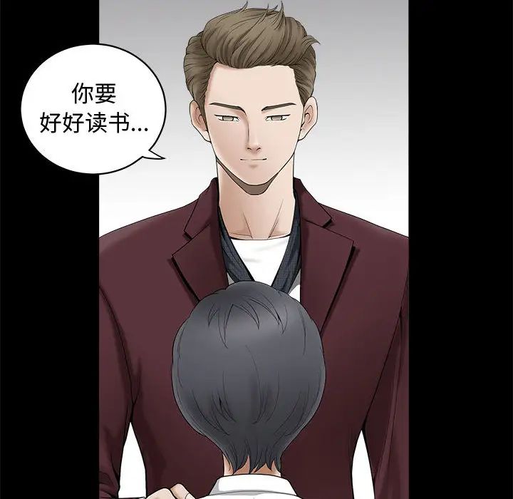 《完美人偶》漫画最新章节第1话免费下拉式在线观看章节第【26】张图片