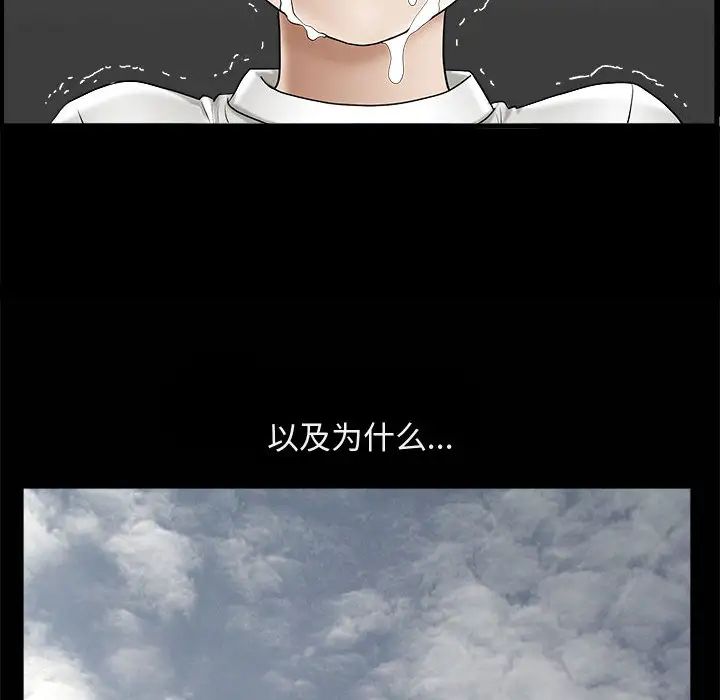 《完美人偶》漫画最新章节第1话免费下拉式在线观看章节第【41】张图片