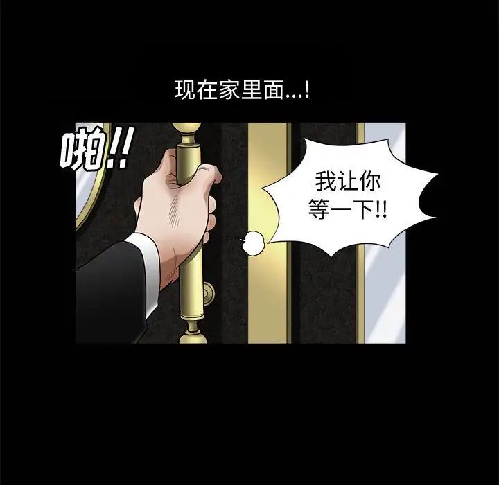 《完美人偶》漫画最新章节第3话免费下拉式在线观看章节第【69】张图片